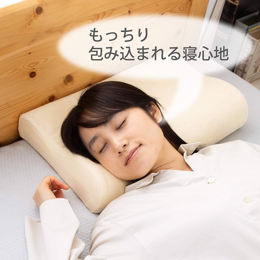 まくら、京都西川、低反発まくら、備長炭&ゲルマニウム入、寝返り対応、幅広&低め① Amazon｜京都 西川 低反発 枕 ハイバランス 高め低め兼用